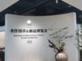 2022ʥǮҡƷῪĻ